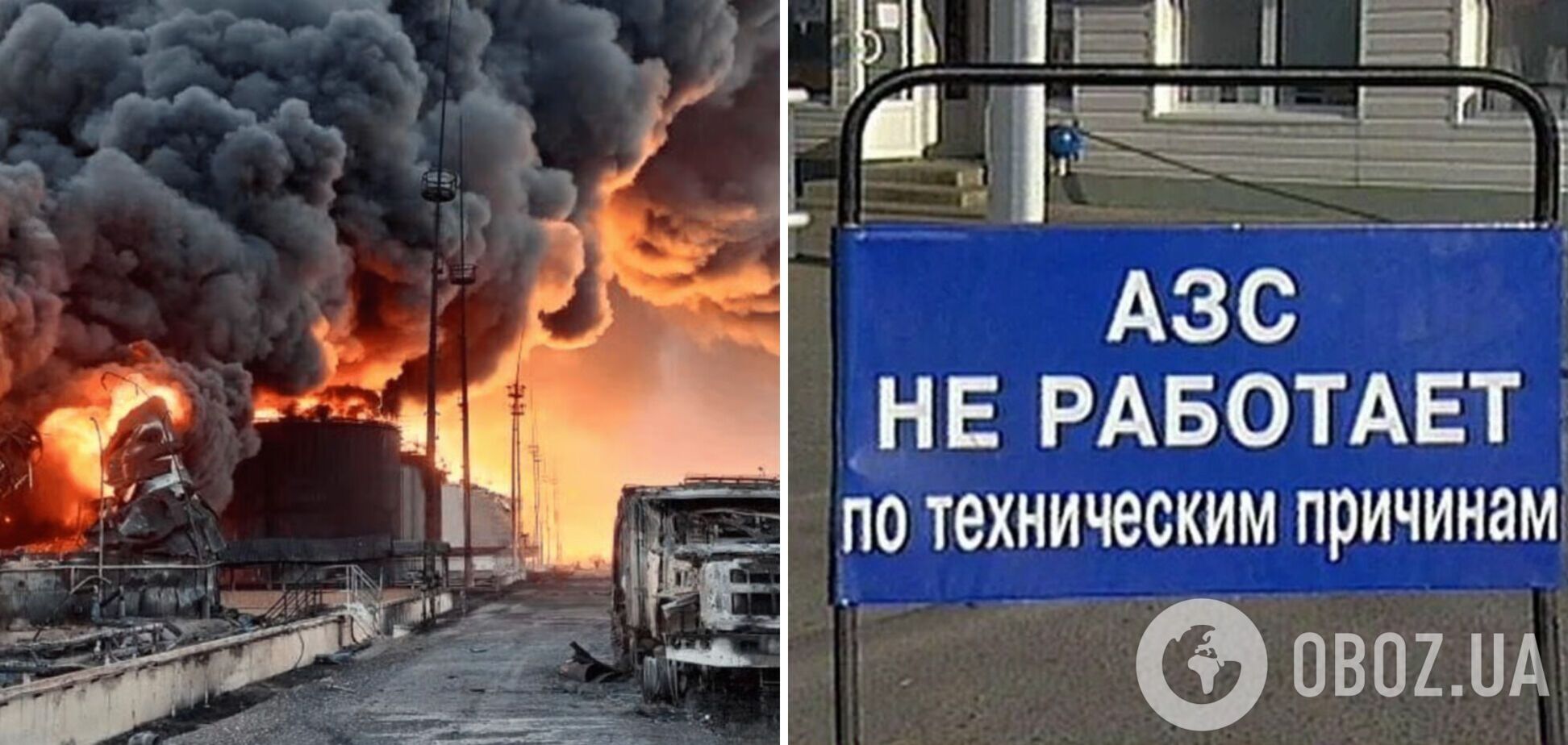 Українські удари по російських НПЗ призвели до дефіциту бензину по всій Росії: це матиме два наслідки – ISW