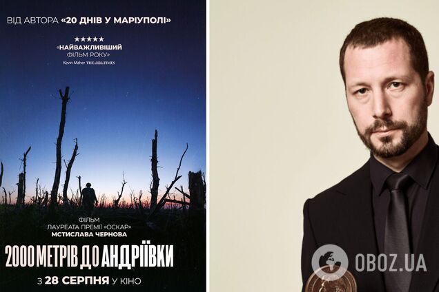 'Золотий' рік для нашої документалістики': режисер Мстислав Чернов зізнався, як зміг вдруге стати представником України на 'Оскарі'