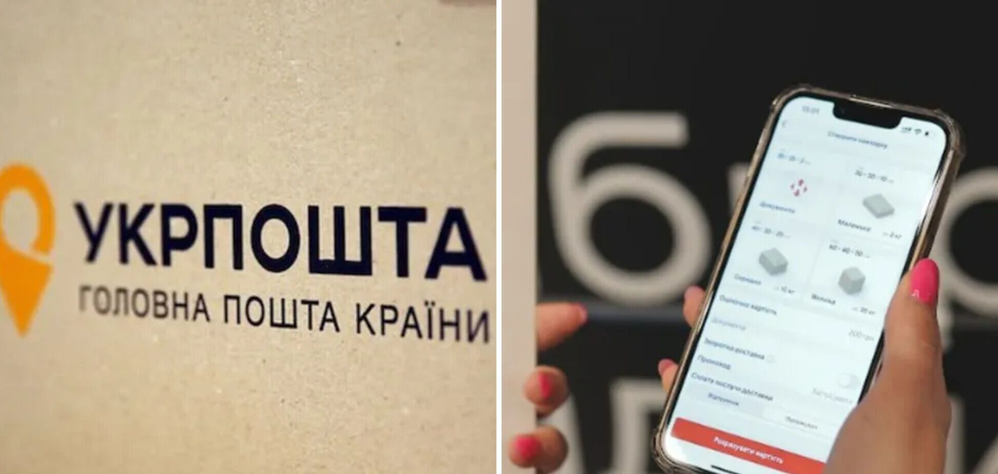 Под атаку попало депо 'Новой почты'