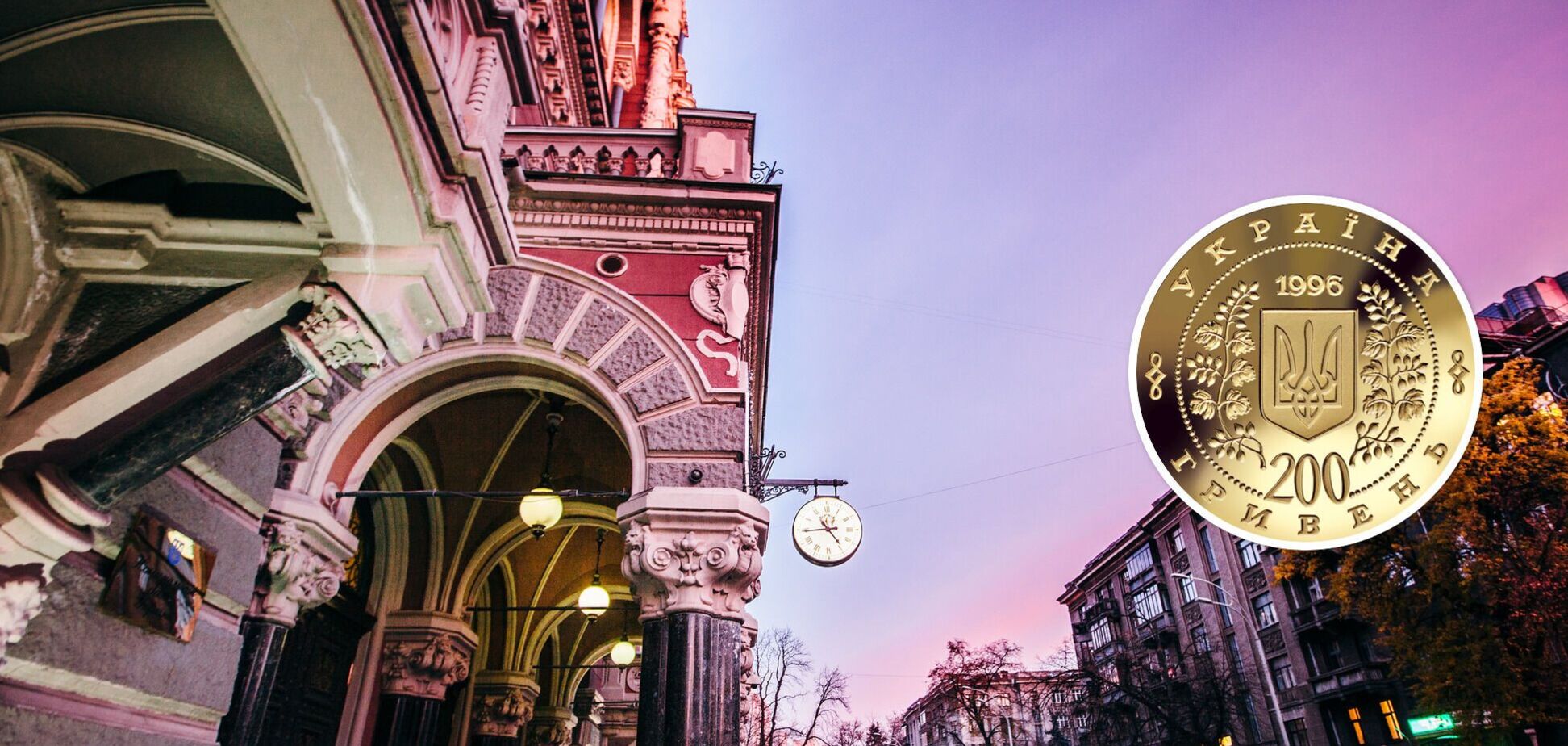 НБУ продає золоті 200 грн з унікальним дизайном