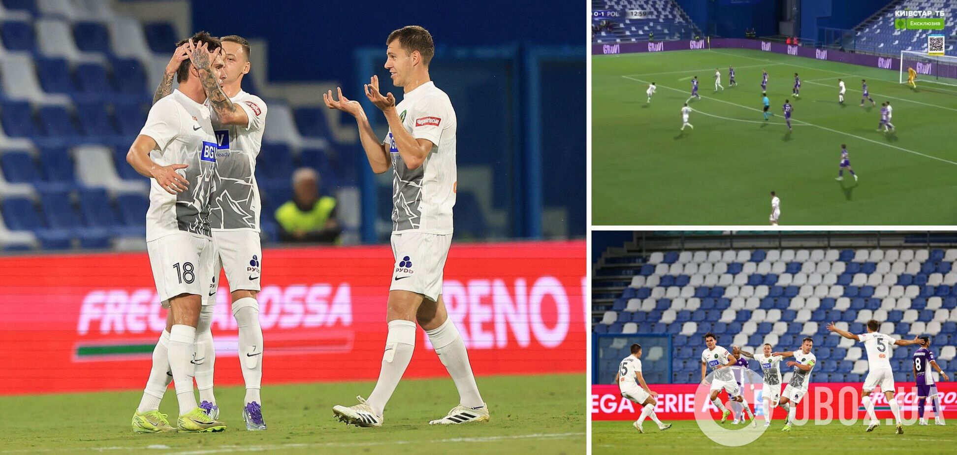 Футболист сборной Украины забил фантастический гол 'Фиорентине' ударом в касание с 22 метров. Видео