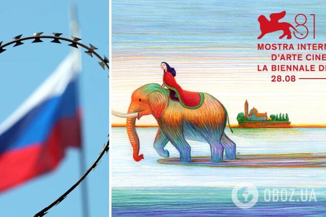 Скандал на Венеційському кінофестивалі: над червоною доріжкою замайорів російський прапор. Фото