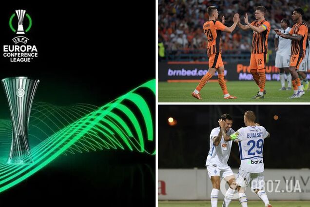 Мальтийцы, армяне, поляки: 'Динамо' и 'Шахтер' узнали соперников по Лиге конференций