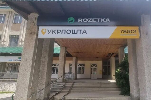 Иллюстрация - отделение Укрпочты