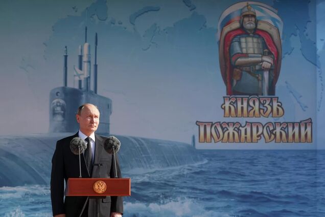 Путін – підводний човен Князь Пожарський