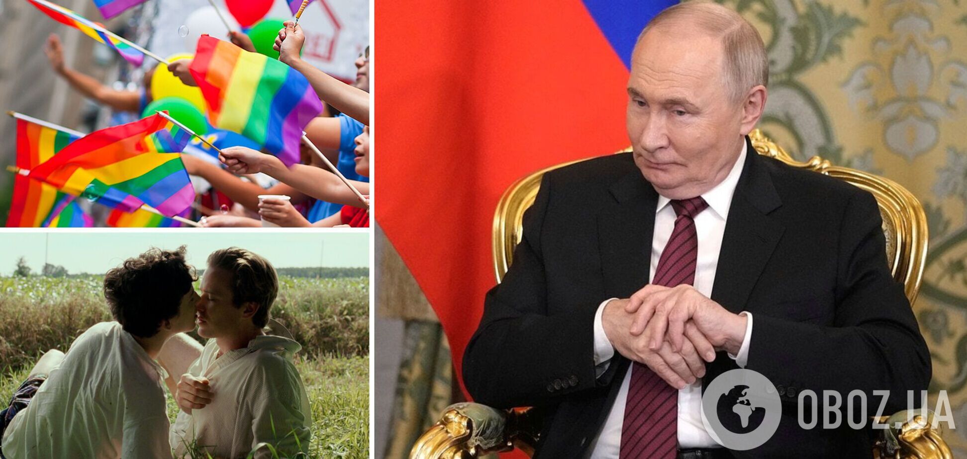 Пропаганда вышла на новый уровень: Путин запретил россиянам смотреть фильмы с 'намеком' на ЛГБТ