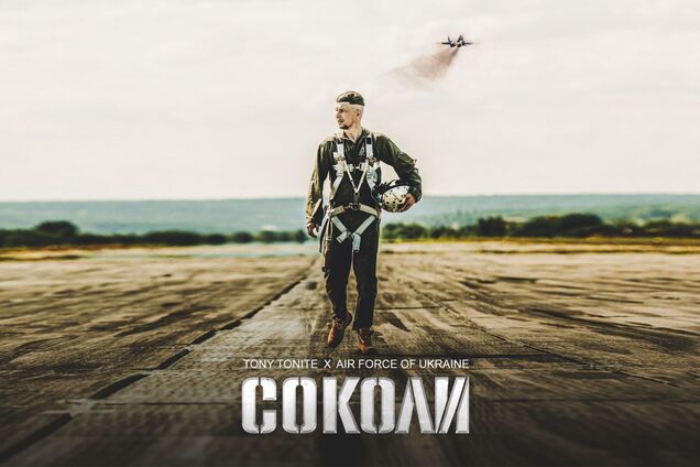 Украинский музыкант Tony Tonite презентовал ко Дню Воздушных сил вдохновляющее видео 'Соколы'