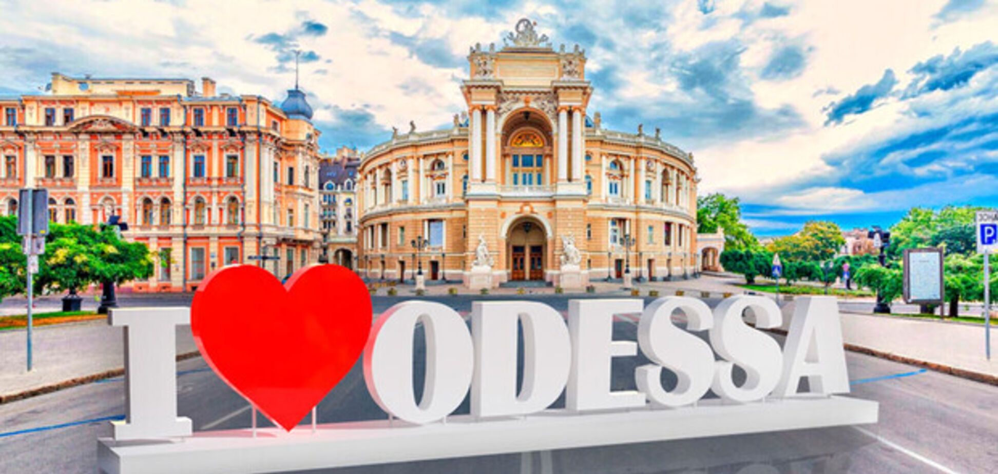 Відпочинок у Одесі 2025