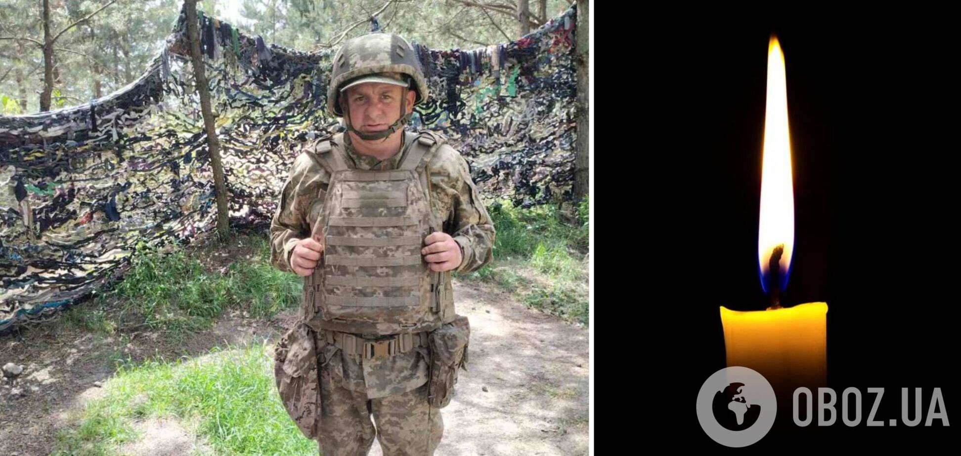 Загинув воїн