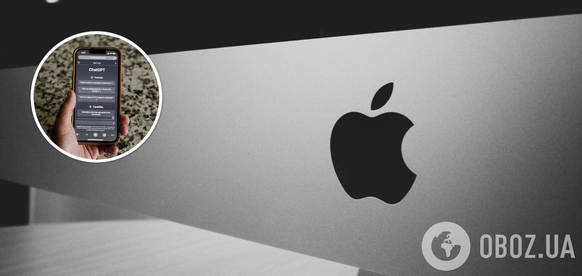 Apple готовит аналог ChatGPT: когда запустят