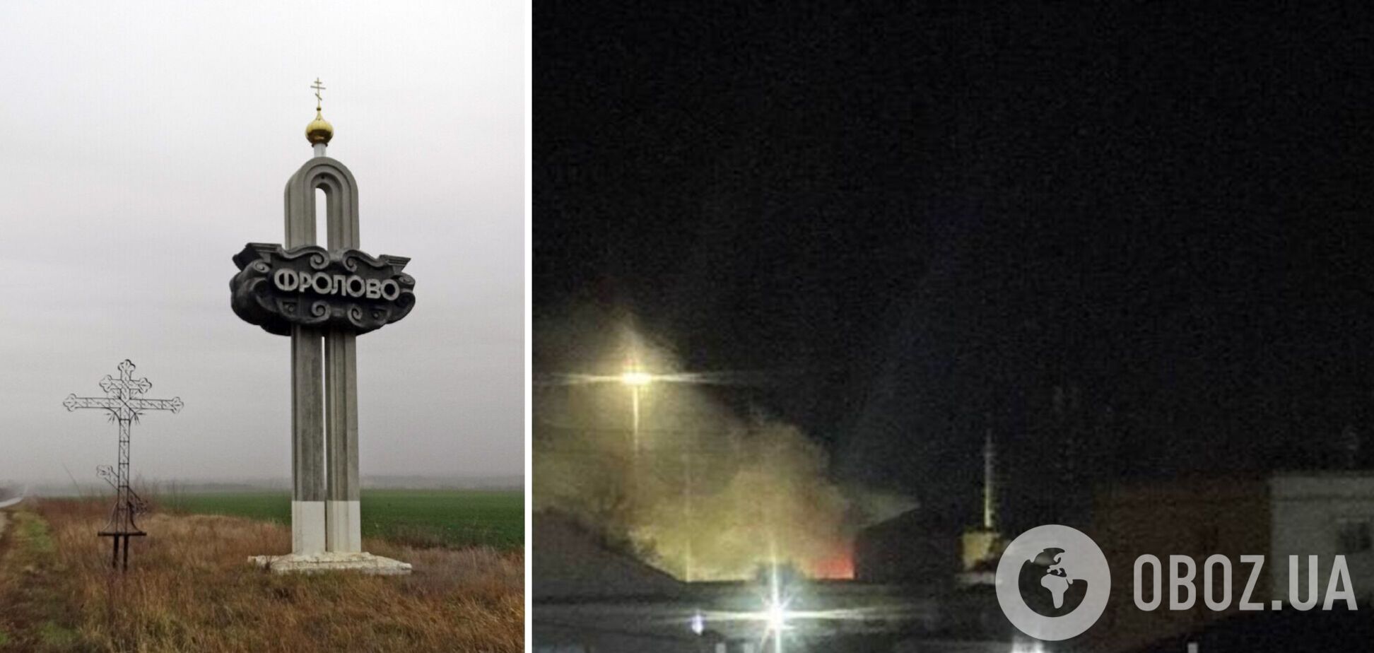 Фролово атака БПЛА