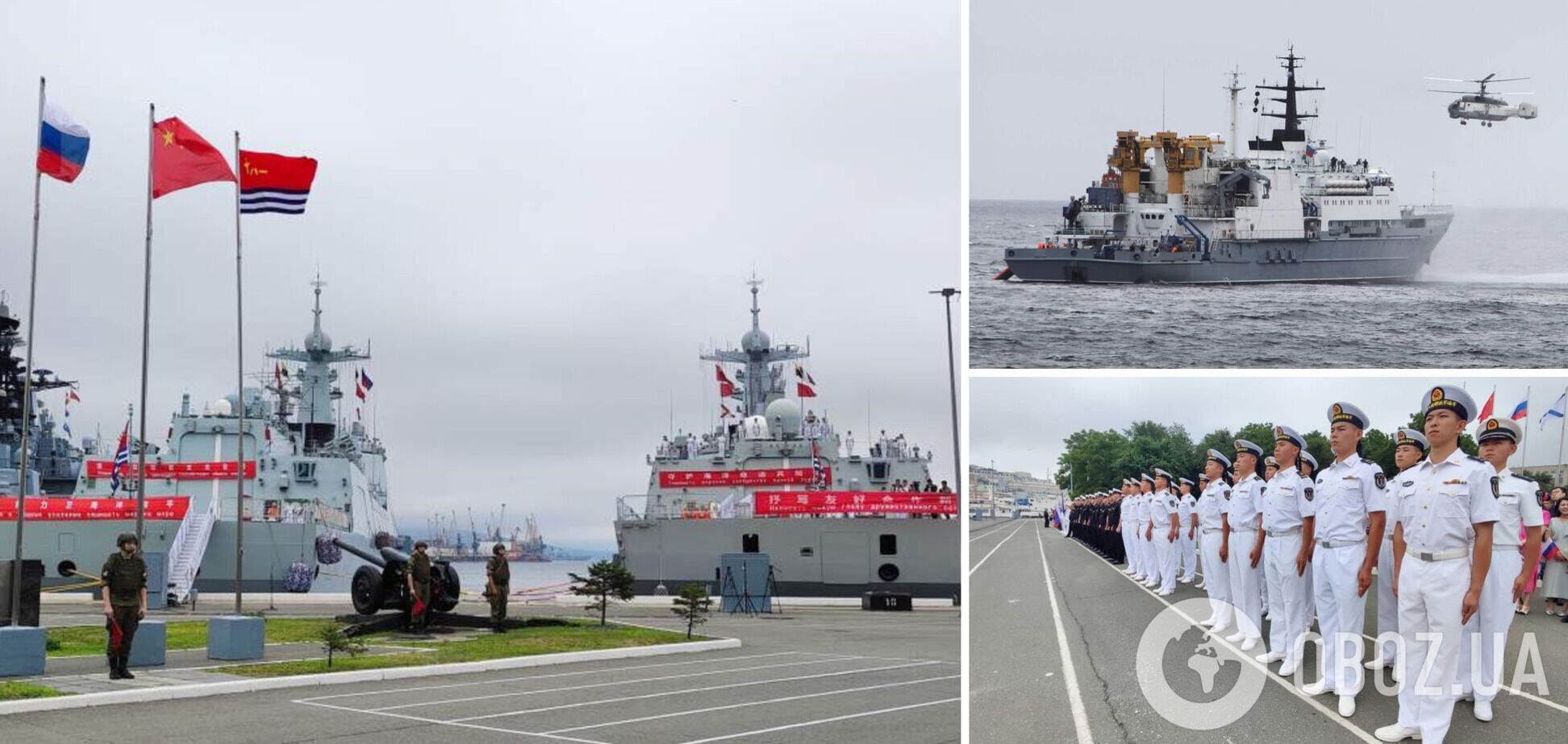 Россия и Китай проводят совместные военные учения в море