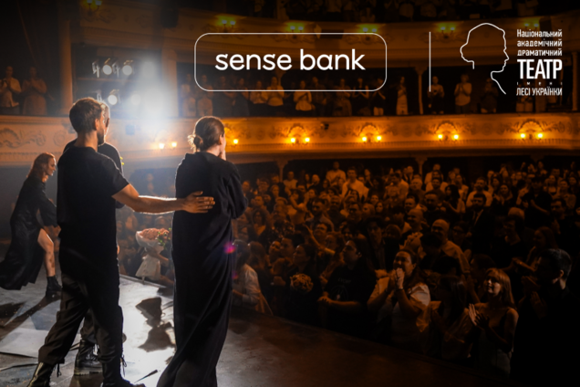 Sense Bank поддержал закрытие 99-го сезона Театра им. Леси Украинки: состоялась премьера спектакля Ивана Урывского