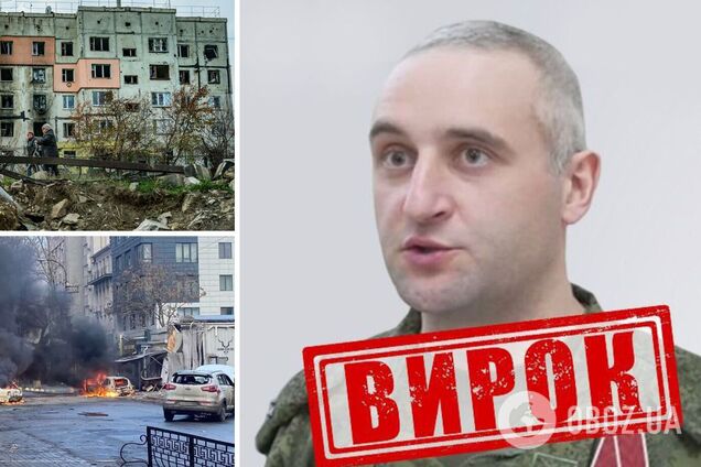 Наказав розстріляти 'Градами' центр Херсона: підполковника армії РФ засудили до довічного ув'язнення. Фото