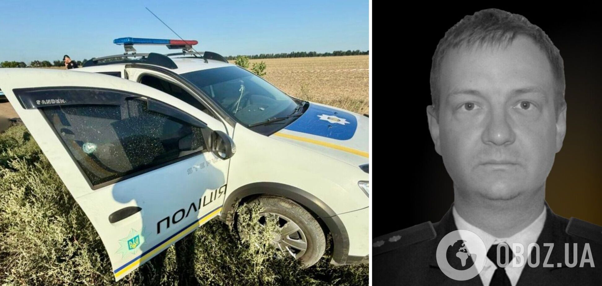 В Одесской области убили полицейского во время выполнения им служебных обязанностей