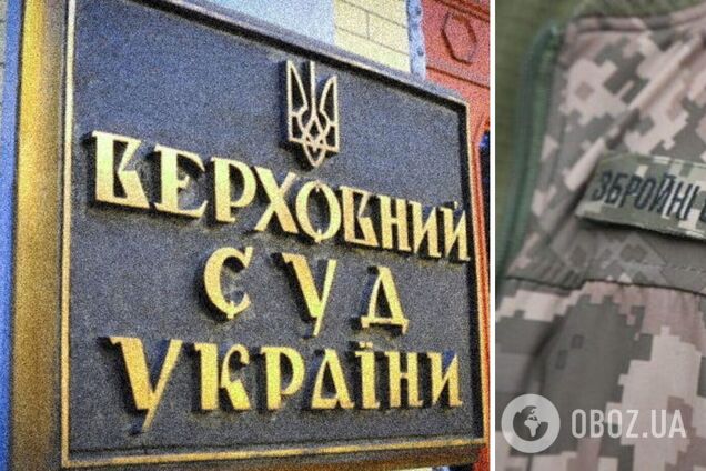 Верховний суд скасував наказ ТЦК про призов заброньованого