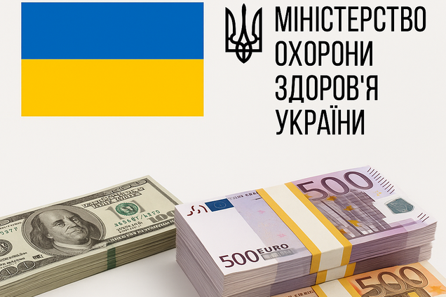 Куди зникають мільярди МОЗ: діагноз системі