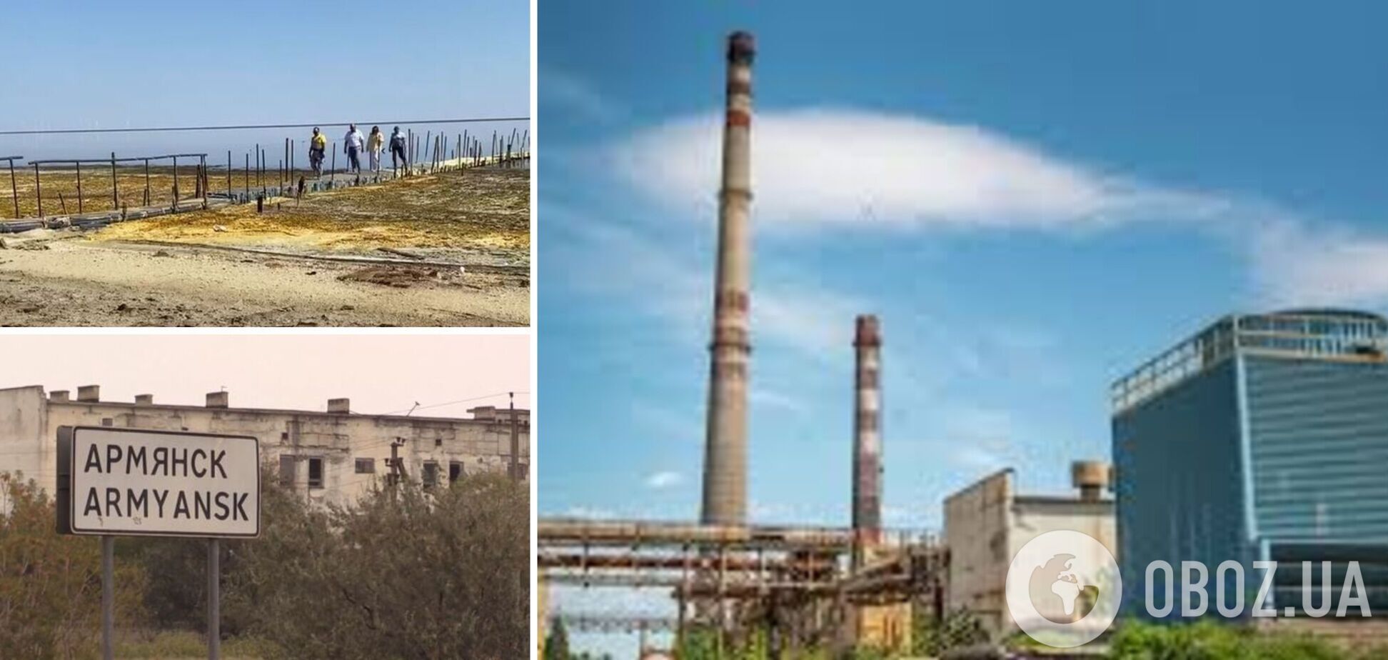 'Смердить так, що очі сльозяться!': у Криму через посуху хімічні викиди 'Титану' накрили Армянськ і Красноперекопськ