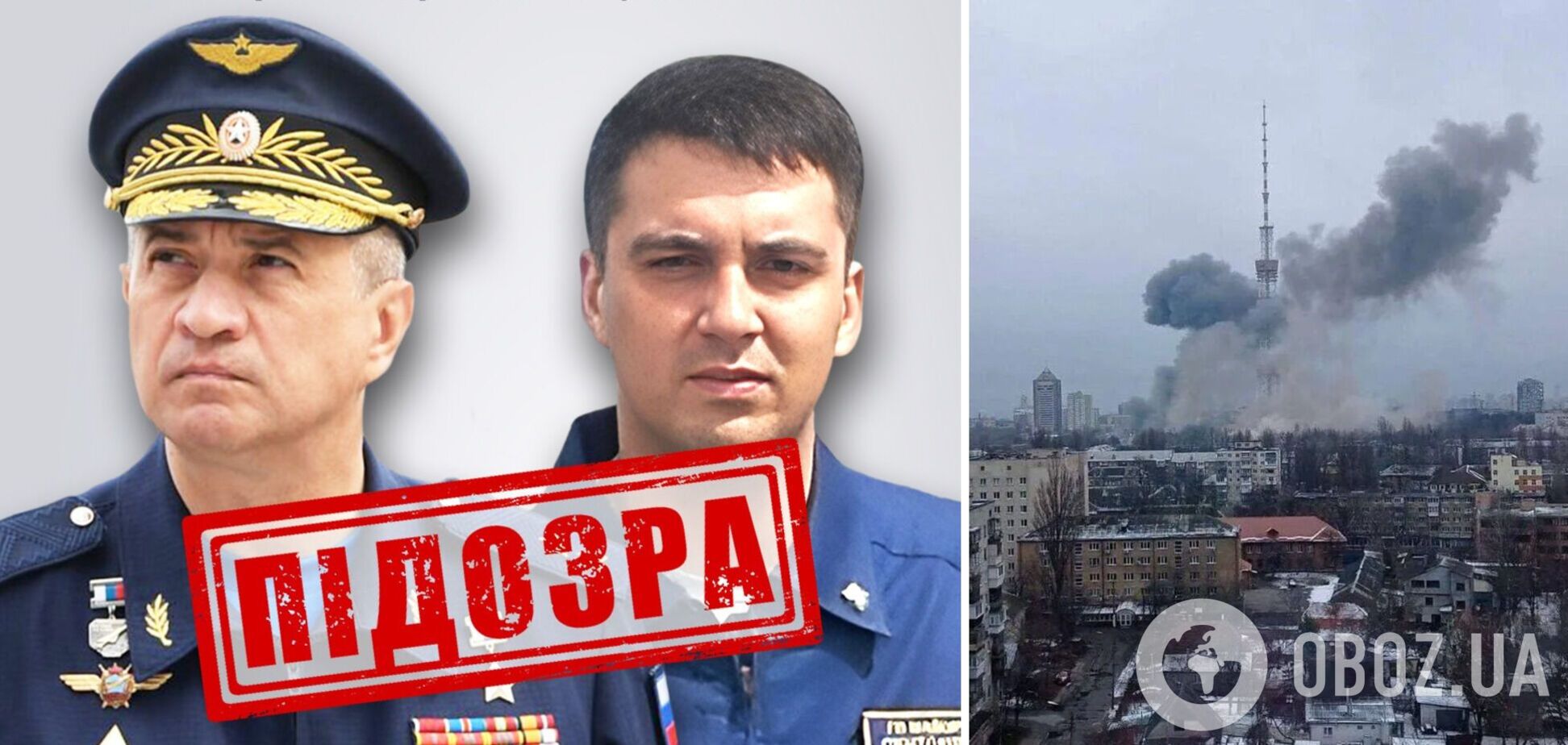 Командували ракетним ударом по Київській телевежі: СБУ повідомила про підозру двом окупантам. Фото та відео
