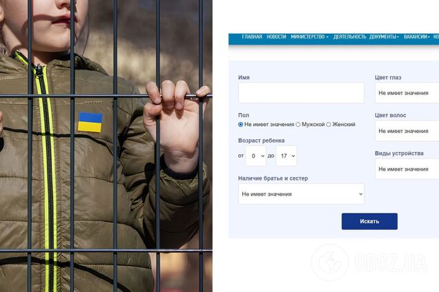 Предлагают выбрать по фото: Россия создала онлайн-каталог похищенных украинских детей
