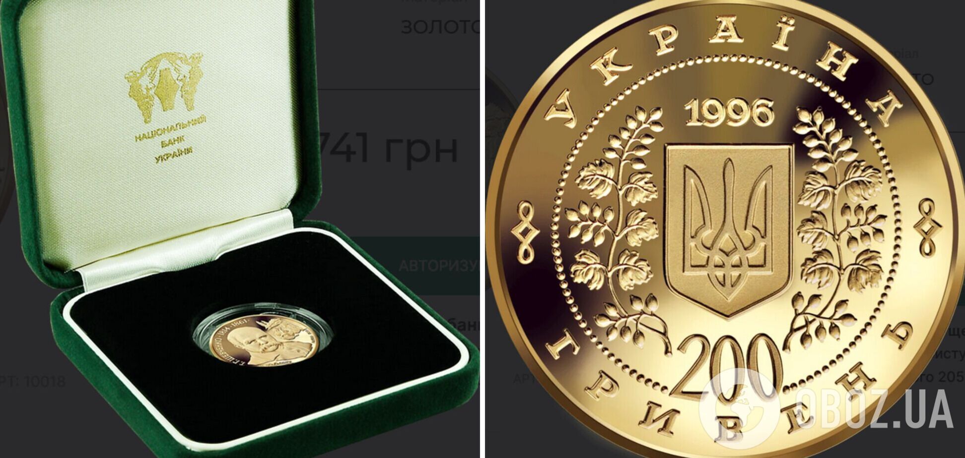 НБУ продает золотые 200 грн с уникальным дизайном