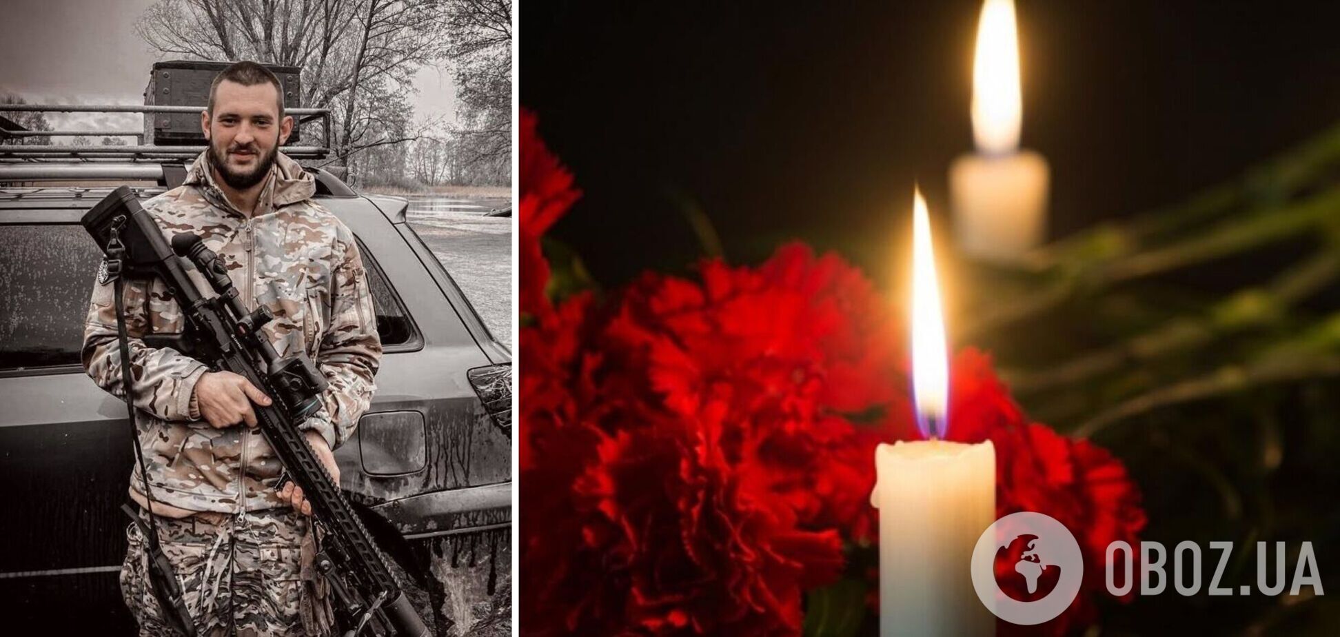 Загинув Герой