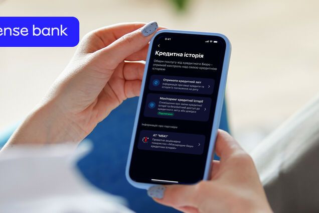 Sense Bank интегрировал сервисы МБКИ в мобильное приложение