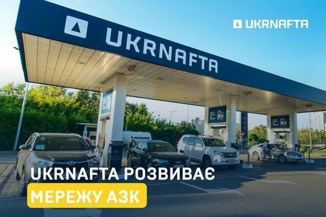 Ukrnafta развивает мультиканальность сервисов и наращивает нетопливные продажи