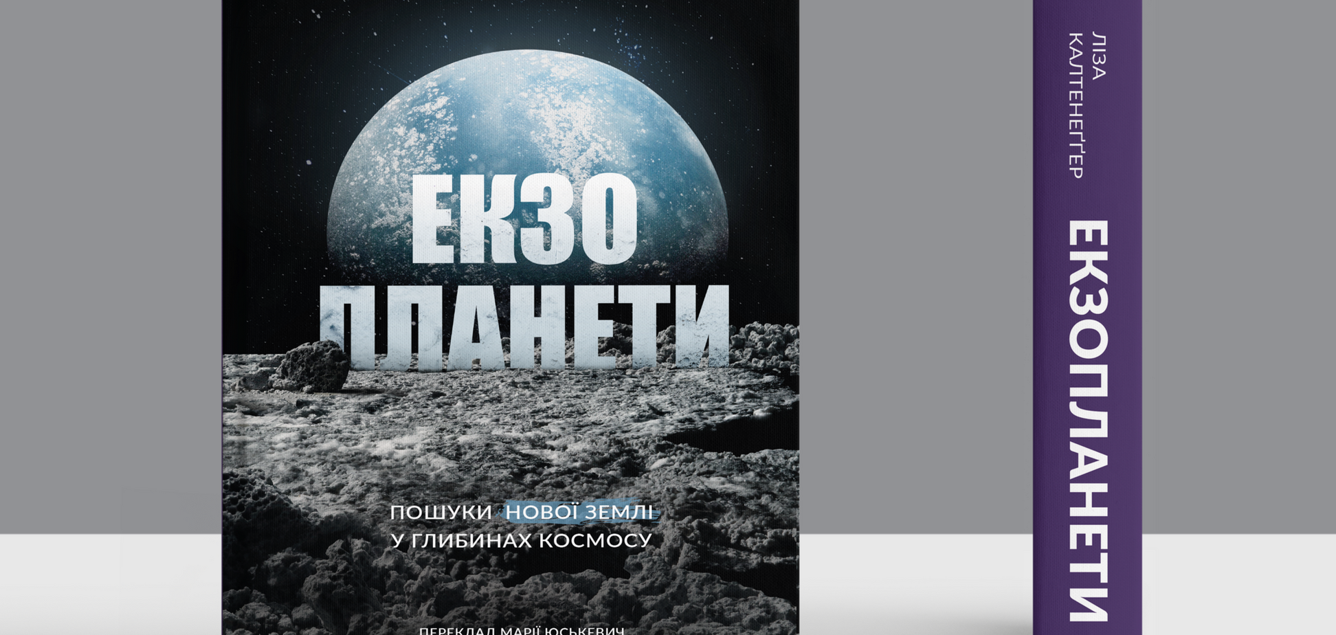 Татьяна Крысюк: "Экзопланеты": что такое жизнь и где искать инопланетян?  — Блоги | OBOZ.UA