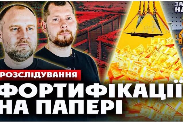 Фортифікації на папері