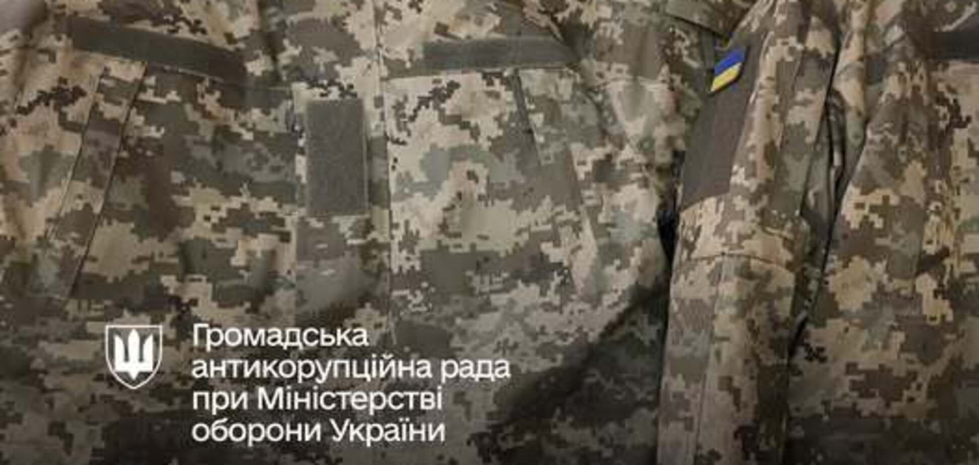 Антикоррупционеры заставили Минобороны проверить зимние куртки