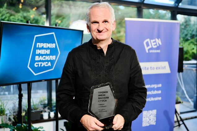 Один из сильнейших в мире голосов в поддержку Украины: Тимоти Снайдер стал лауреатом Премии Стуса