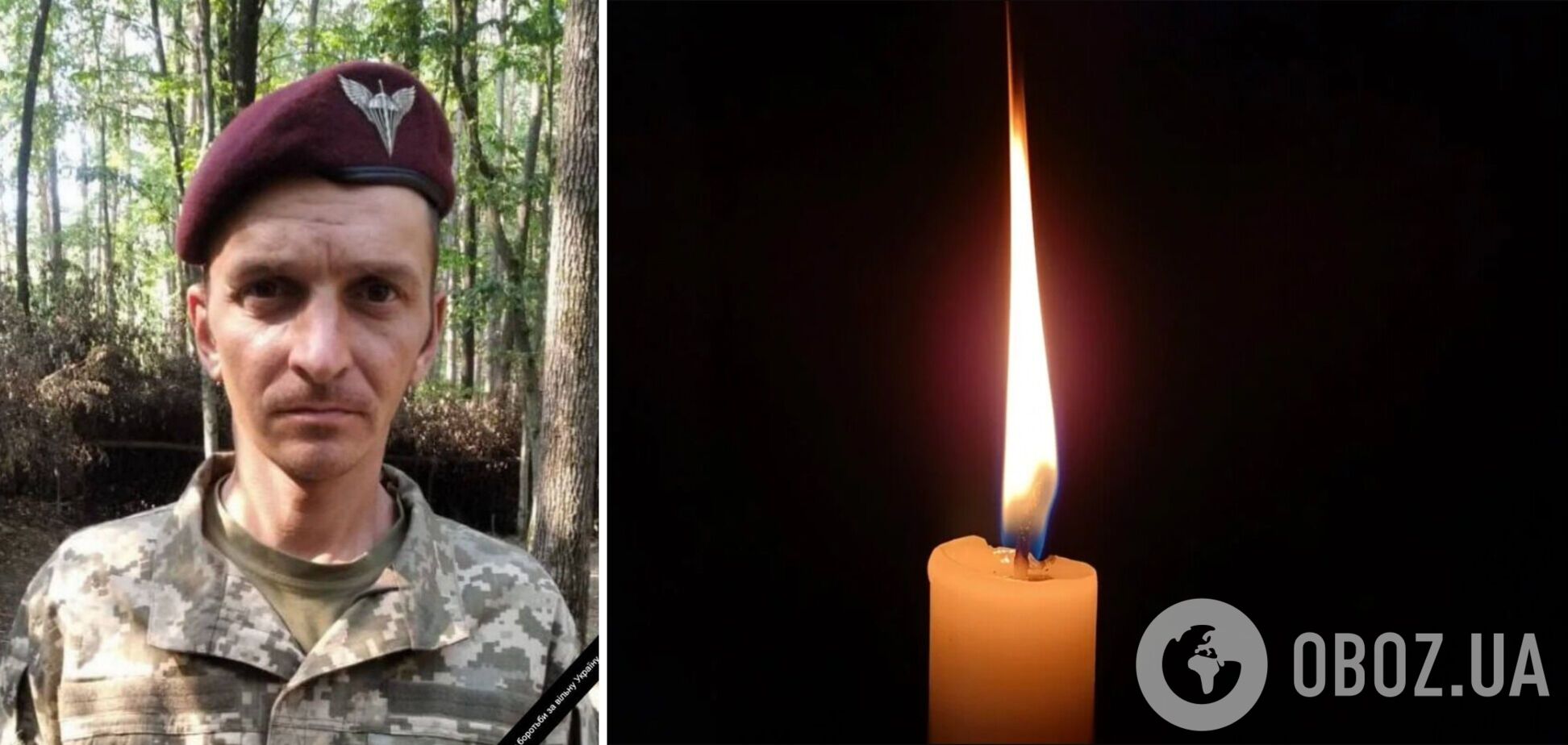 Болюча втрата: на фронті загинув військовий з Київщини Олександр Кривенок. Фото