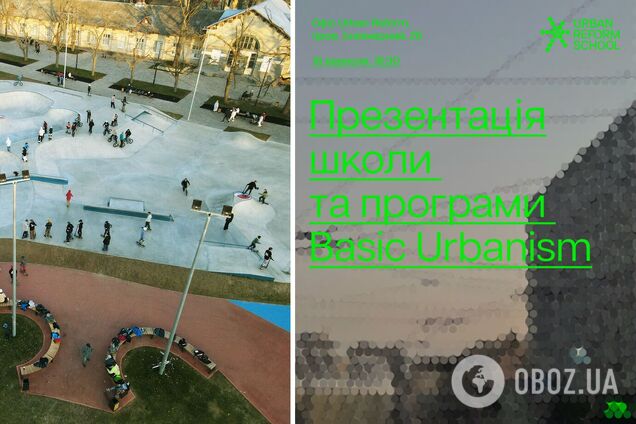 Сделать города Украины лучше: в Киеве запустят новую школу для урбанистов