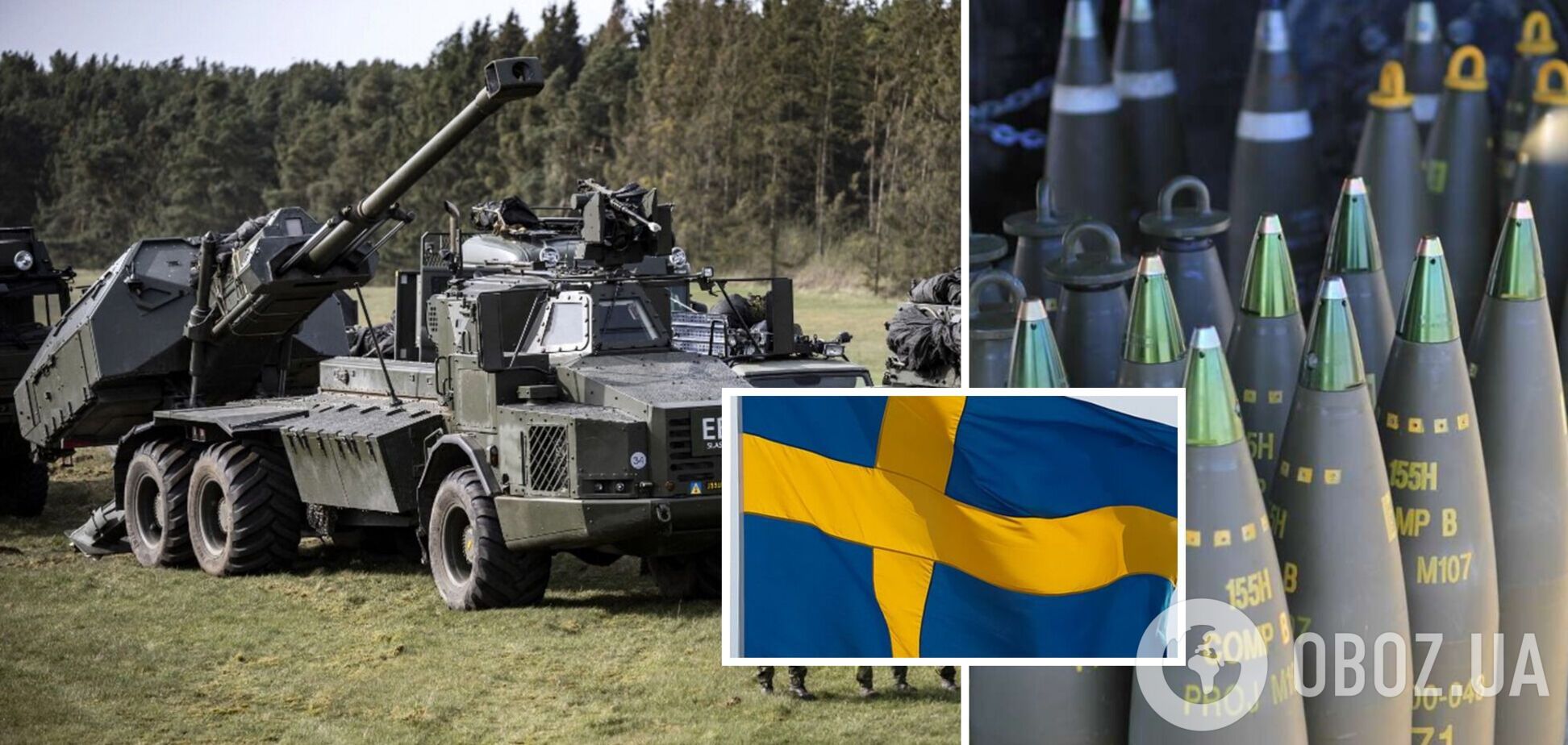 САУ Archer, катери та не лише: Швеція передала Україні 20-й пакет військової допомоги