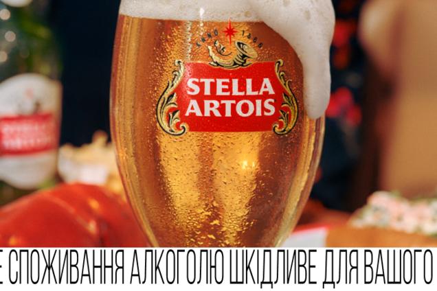 Stella Artois долучиться до головних гастрономічних подій 2025 року