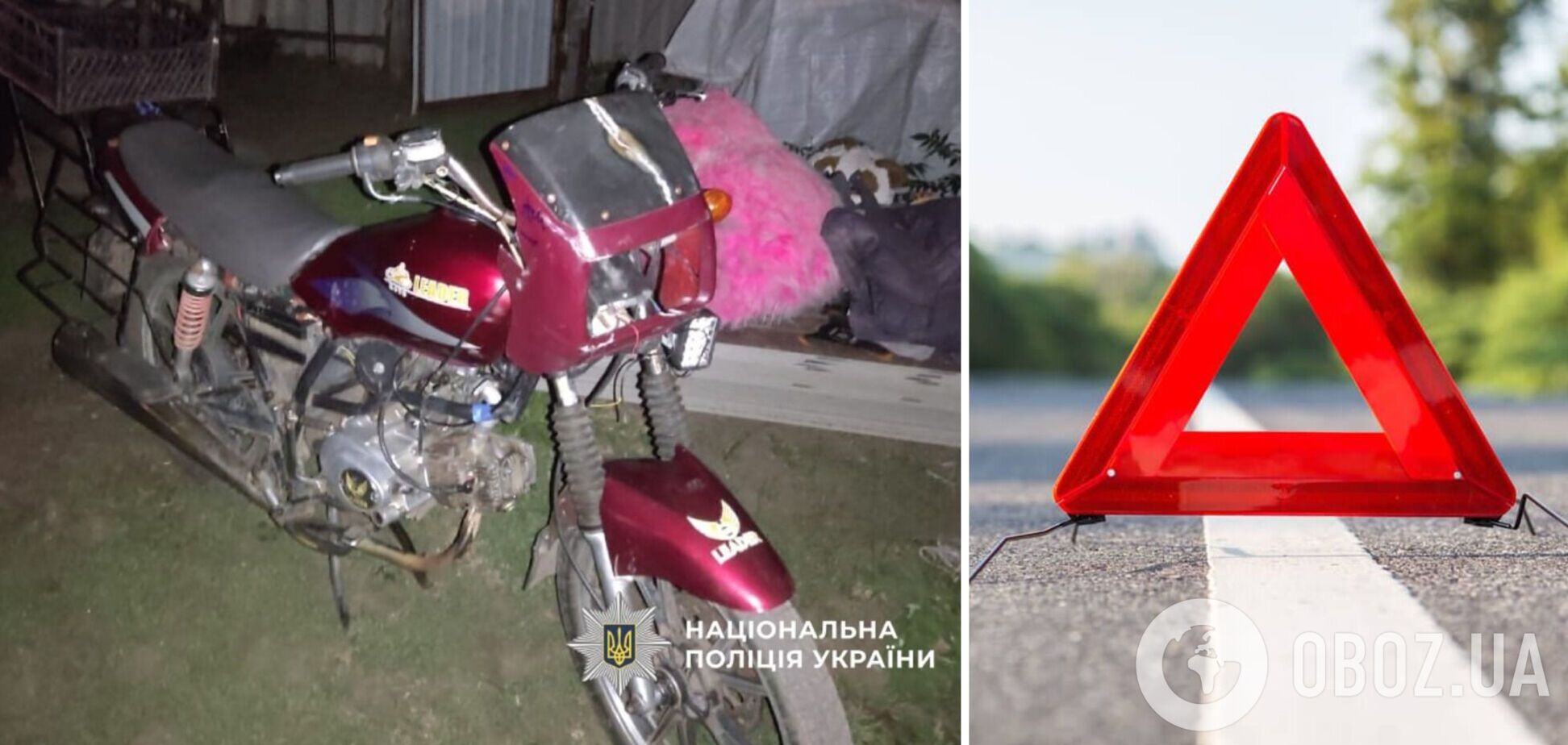 Управлял без прав: на Харьковщине подросток на мопеде сбил женщину. Фото