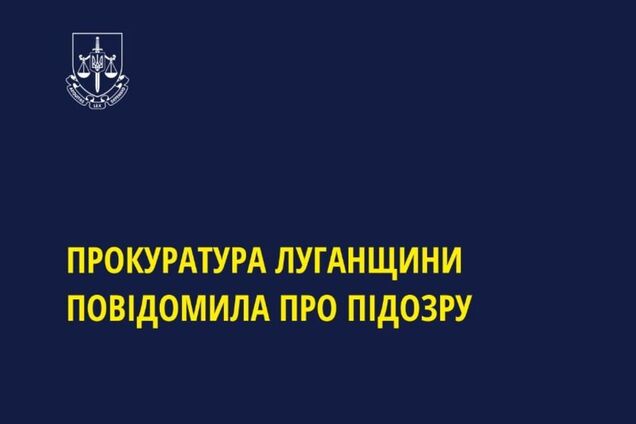 Злочини проти України не мають строків давності: підозри отримали ексміністр Януковича, 'голова' 'ЛНР' і зрадники-'правоохоронці'. Фото