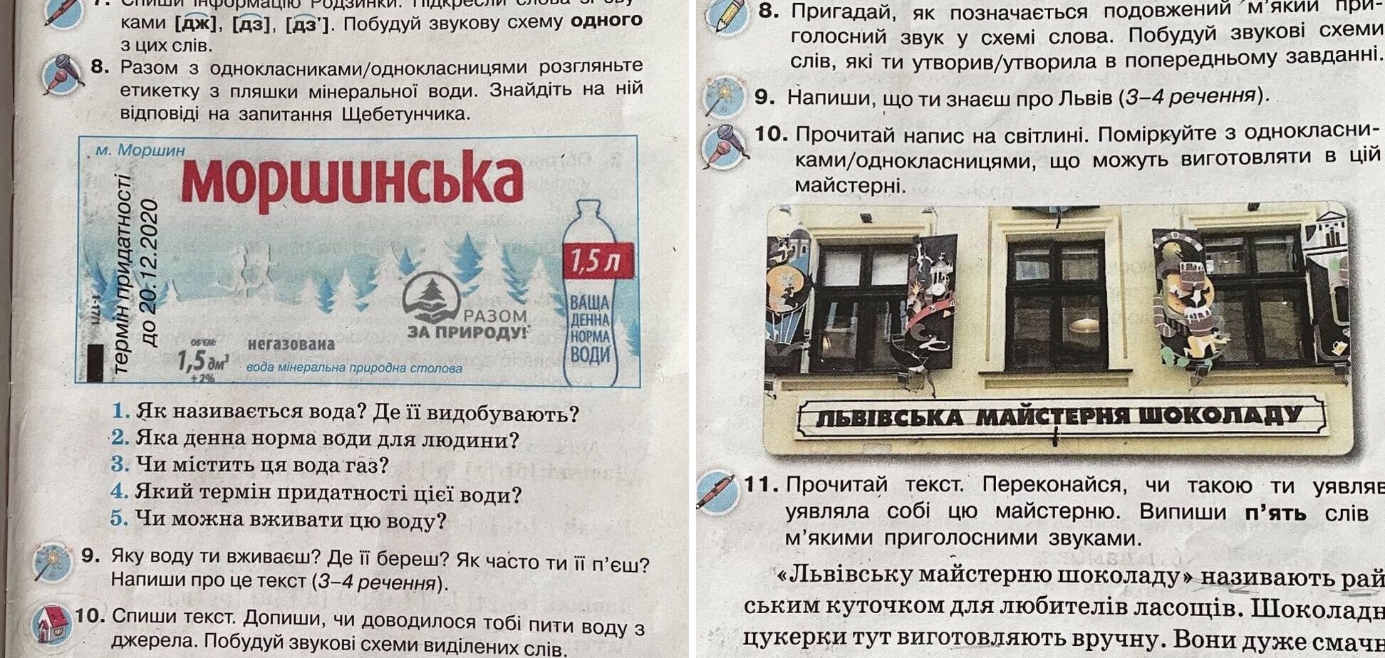'Це реклама чи вправи для дітей?' Мережу спантеличив підручник з української мови для 3 класу