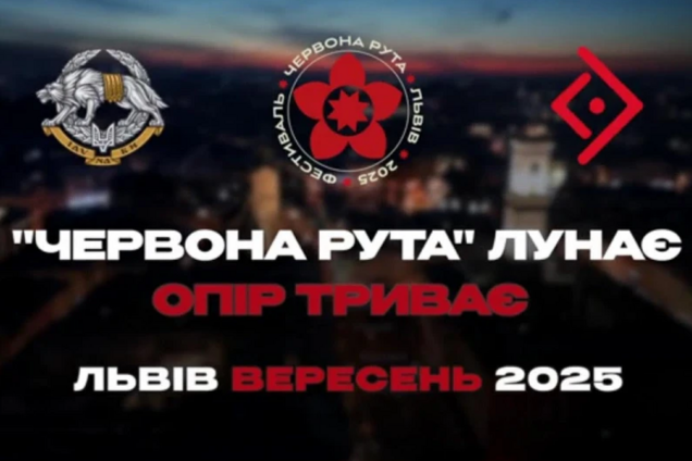 У Львові відбудеться 'Червона Рута': фестиваль проведуть вперше з часу повномасштабної війни