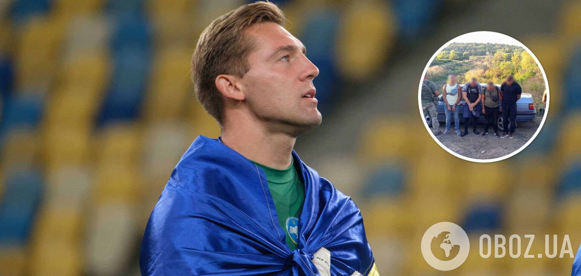 Экс-голкипера 'Динамо' и 'Шахтера' задержали на границе при бегстве из Украины. Футболист уже в 'учебке' ВСУ – СМИ