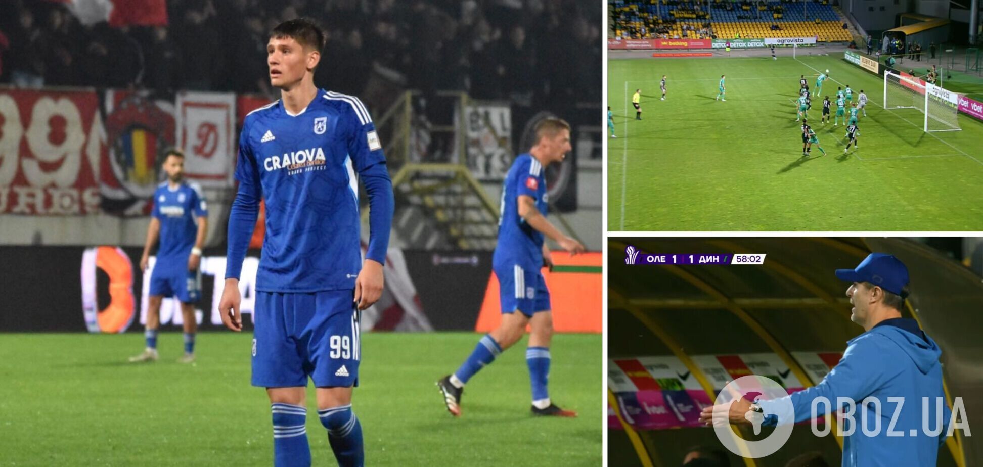 Новичок 'Динамо', который фанател от 'русского мира', первый гол забил в свои же ворота. Видео