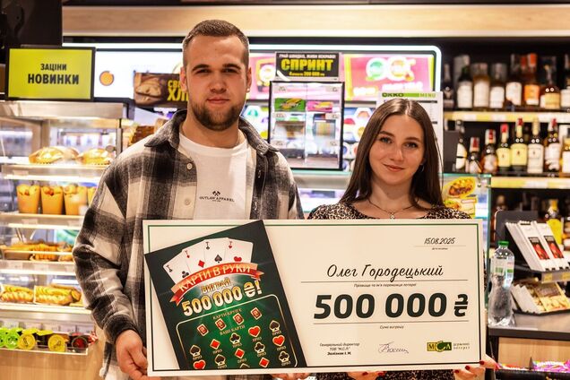 Львовский студент выиграл полмиллиона гривен в лотерею