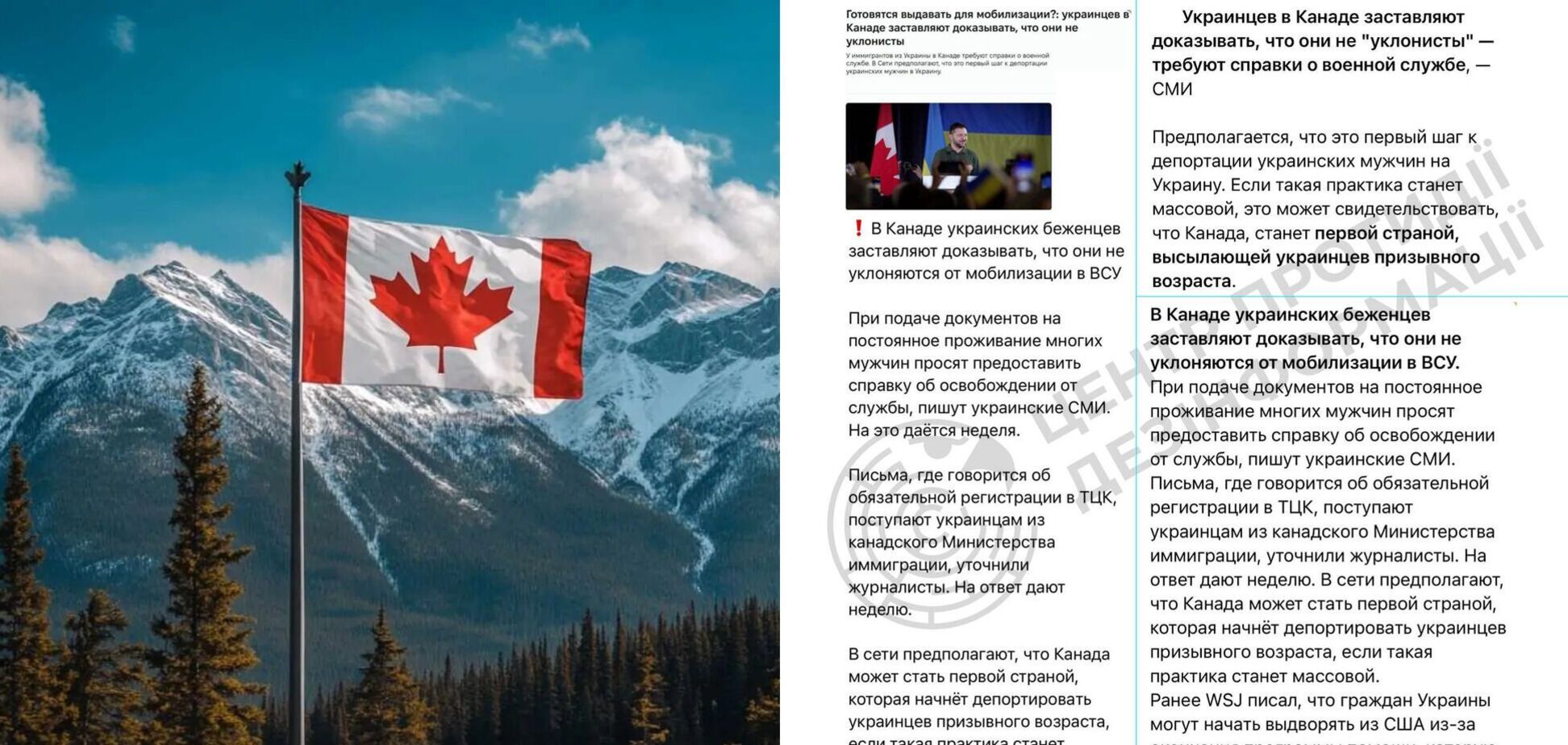 Мережу схвилював 'вкид' про примус для українців у Канаді доводити, що вони не ухилянти: про що йдеться насправді
