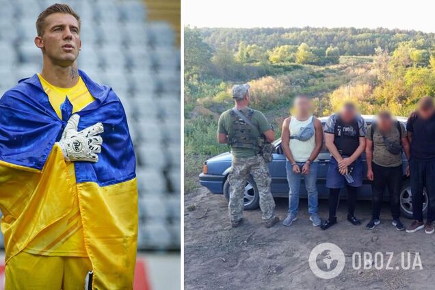 От розыска ТЦК до задержания на границе. Подробности скандала с экс-вратарем 'Шахтера' и 'Динамо', который пытался сбежать из Украины