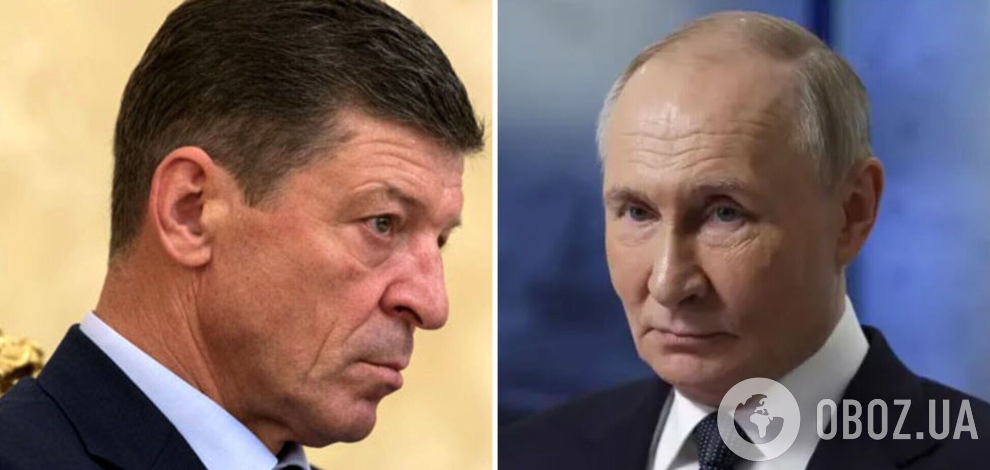 Путин уволил Козака с должности заместителя руководителя своей администрации. Документ