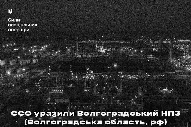 Ілюстрація. Волгоградський НПЗ