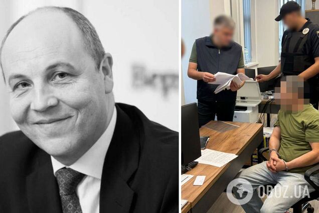 Стало известно, когда изберут меру пресечения подозреваемому в убийстве Парубия