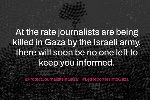 Убийства журналистов в Газе: более 250 СМИ оставили пустыми первые полосы и приостановили эфиры