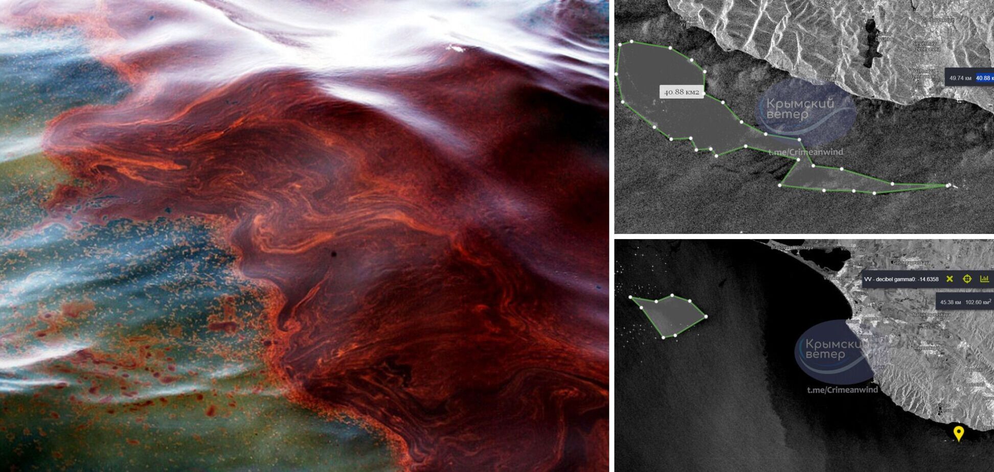 В направлении Крыма движется огромное пятно с нефтепродуктами после аварии в Новороссийске. Спутниковые фото